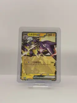 Toxtricity ex Promo 166/SV-P Illustration Contest 2024 - Pokemon Card Korean - Image 1