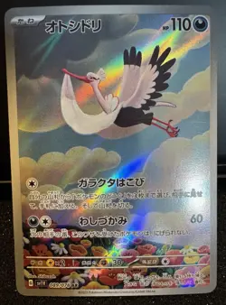 Bombirdier 089/078 Sv1v: Violet Ex Full Art Rare Holo Japanese Pokemon Card NM - Image 1