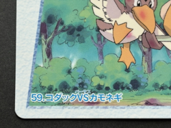 Pokemon Carddass Psyduck VS Farfetch'd 59. Anime collection 1998 Pokemon TCG - Image 5