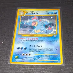 Pokemon Feraligatr 160 Neo Premium File 1 Holo Japanese Stage 2 120 HP - Image 1