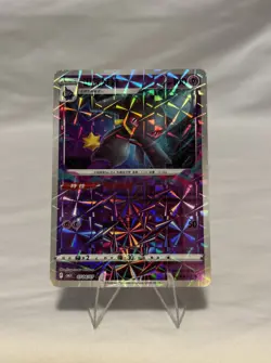 Pokemon TCG Banette 0704/07 CBB3C Chinese Gem Pack 3 Rotary Holo PACK FRESH - Image 1