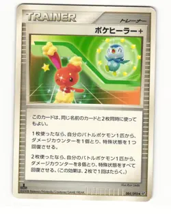 Poke Healer + 084/092 Uncommon 2008 Stormfront Pokemon Japanese HP - Image 1