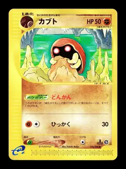 [LP] Kabuto 056/088 Japanese e-Series Split Earth Pokemon B - Image 1