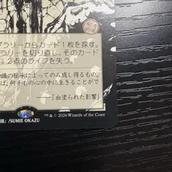 Vampiric Tutor Mythic Regular JP Alternate Art MTG Secrets of Strixhaven #100 - Image 5