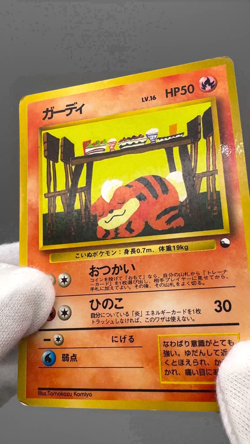 Growlithe Pokemon Card Japanese No.058 Vending Series Vintage Glossy MP - Image 2