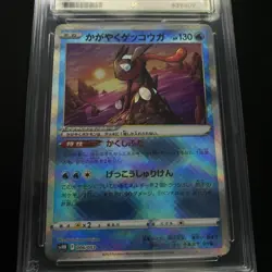RADIANT GRENINJA 006/053 HOLO VSTAR UNIVERSE POKEMON JAPANESE ACE 7 NEAR MINT - Image 3