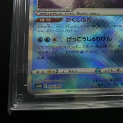 RADIANT GRENINJA 006/053 HOLO VSTAR UNIVERSE POKEMON JAPANESE ACE 7 NEAR MINT - Image 4