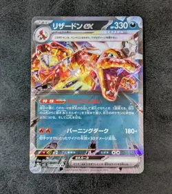 Sale! Pokemon card game TCG Charizard ex sv3 066/108 RR Holo JAPANESE - Image 1