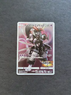 ARMORED MEWTWO 365/SM-P SUN & MOON POKEMON JAPANESE MP (DAMAGE SEE PICS) - Image 1
