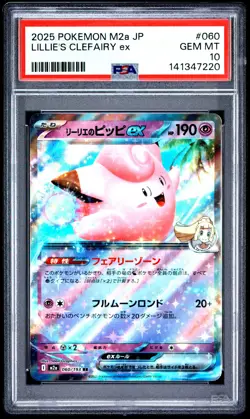 2025 POKEMON JAPANESE M2A-MEGA DREAM EX #060 LILLIE'S CLEFAIRY EX PSA 10 - Image 1