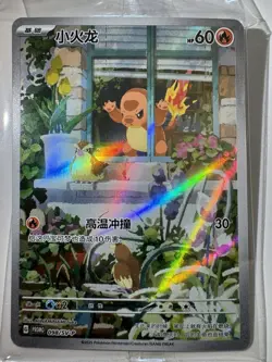 Pokemon TCG SV SCARLET & VIOLET PROMOS Charmander Squirtle Bulbasaur Chinese - Image 2