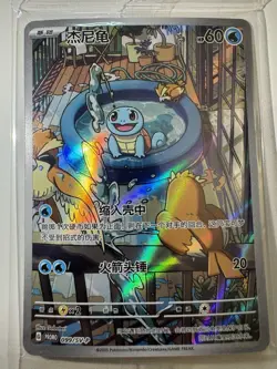Pokemon TCG SV SCARLET & VIOLET PROMOS Charmander Squirtle Bulbasaur Chinese - Image 4