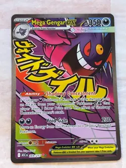 Mega Gengar EX - Mega Attack Rare - Pokemon Ascended Heroes 269/217 English - Image 2