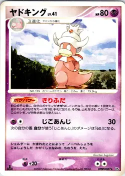 SLOWKING 1ST EDITION DPBP#087 JAPANESE MOONLIT PURSUIT DP4 LP - Image 1