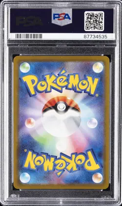 2022 POKEMON JPN SWORD & SHIELD INCANDESCENT ARCANA #081 FULL ART/SERENA PSA 10 - Image 2
