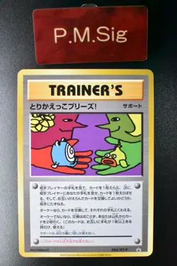 Trade Please! 282/XY-P Trade Please 20th Promo 2016 Japanese Pokemon Card - Image 1