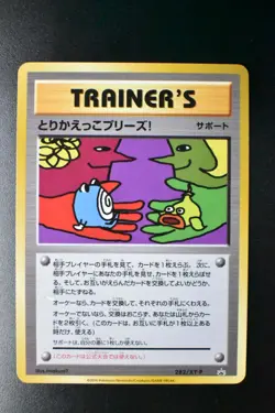 Trade Please! 282/XY-P Trade Please 20th Promo 2016 Japanese Pokemon Card - Image 2