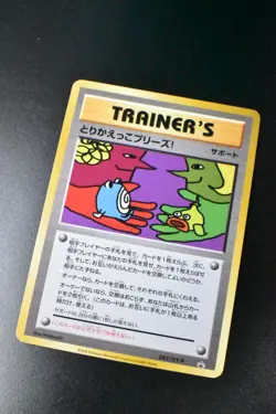 Trade Please! 282/XY-P Trade Please 20th Promo 2016 Japanese Pokemon Card - Image 3