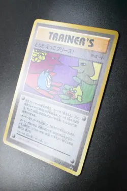 Trade Please! 282/XY-P Trade Please 20th Promo 2016 Japanese Pokemon Card - Image 4