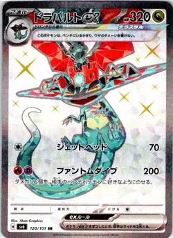DRAGAPULT EX 120/101 JAPANESE MASK OF CHANGE SV6 NM - Image 1