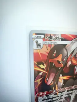 2021 Pokemon Japanese Houndoom #206/184 Near Mint - Image 4