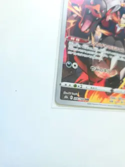 2021 Pokemon Japanese Houndoom #206/184 Near Mint - Image 5