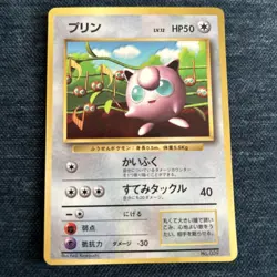 Jigglypuff NO. 039 Glossy Promo Corocoro Comics Pokemon Japanese ~ LP - Image 1