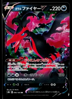 Galarian Moltres V 096/184 Double Rare VMAX Climax Pokemon Japanese Near Mint - Image 1