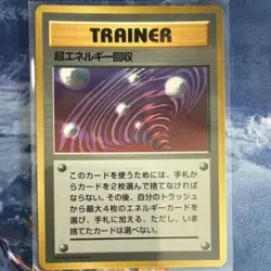 1996 Pokemon Super Energy Retrieval Trainer Promo Japanese RARE NEAR MINT!! - Image 1
