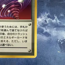 1996 Pokemon Super Energy Retrieval Trainer Promo Japanese RARE NEAR MINT!! - Image 3