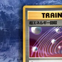 1996 Pokemon Super Energy Retrieval Trainer Promo Japanese RARE NEAR MINT!! - Image 5