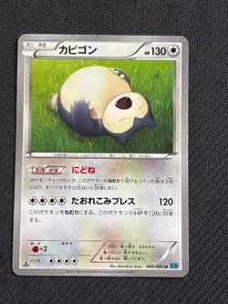 Snorlax 066/080 XY2 Wild Blaze 1st Edition Pokemon Card - Image 1