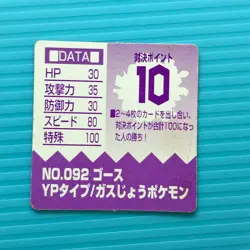 Gastly Pokemon Mini Card Game glitter Japan Pocket Monsters NINTENDO F/S - Image 4