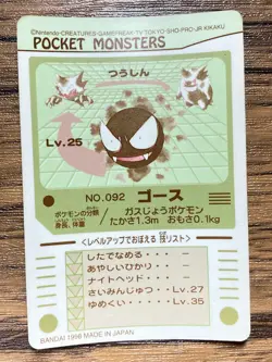 Pokemon Sealdass Sticker Card Gastly No.92 Bandai Pocket Monsters 1997 Japan - Image 2