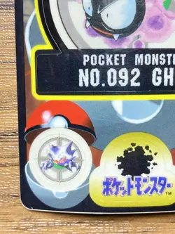 Pokemon Sealdass Sticker Card Gastly No.92 Bandai Pocket Monsters 1997 Japan - Image 5
