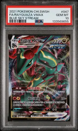 Pokemon card Rayquaza VMAX | 047/067 S7R F Blue Sky Stream Chinese PSA 10 - Image 1