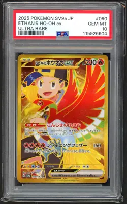 Pokemon Cards - PSA 10 Ethan's Ho-Oh Ex 090/063 - SV9a JPN - GEM MT PSA10 - Image 1