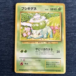 Pokemon - Bulbasaur Base Set No Rarity Japanese - Image 1