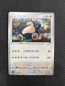 Snorlax 010/023 Sword & Shield V Starter Set Grass Normal Pokemon TCG Japanese - Image 1