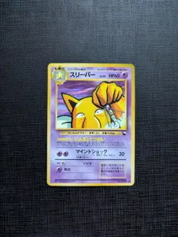 1998 Pokemon Japanese Hypno Vending Machine Series 3 (Green) #097 - Image 1