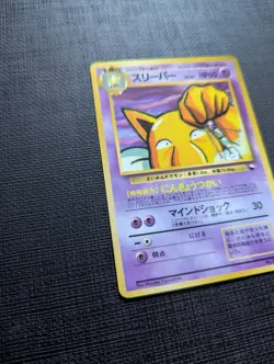 1998 Pokemon Japanese Hypno Vending Machine Series 3 (Green) #097 - Image 3