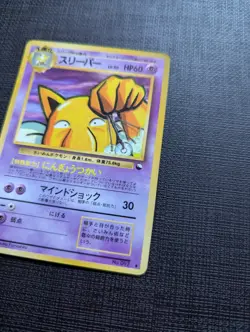 1998 Pokemon Japanese Hypno Vending Machine Series 3 (Green) #097 - Image 4