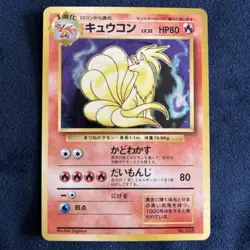 1996 POKEMON BASE SET JAPANESE NO RARITY SYMBOL #38 NINETALES-HOLO - Image 1