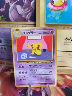 Pokemon Karte Card Vending expansion sheet glossy japanese Kadabra Exc - Image 1