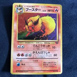 Japanese Flareon No. 136 Jungle Holo Rare - Vintage Pokemon TCG Card (Swirl) NM - Image 1