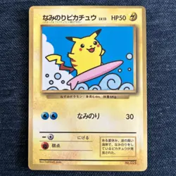 Surfing Pikachu Japanese "CoroCoro Comic September 1997 Issue" Bonus Card Glossy - Image 1
