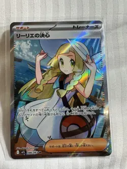 Lillie's Determination 086/063 SR MEGA BRAVE JP NM Pokemon Card TCG - Image 1