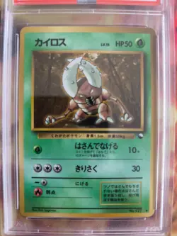 Pokemon Card Japanese Vending expansion sheet 1998 glossy PSA 9 Pinsir - Image 3