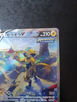 Zeraora V 074/070, S6k Japanese Pokemon Card, Near Mint - Image 3