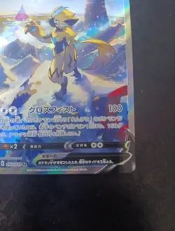 Zeraora V 074/070, S6k Japanese Pokemon Card, Near Mint - Image 4